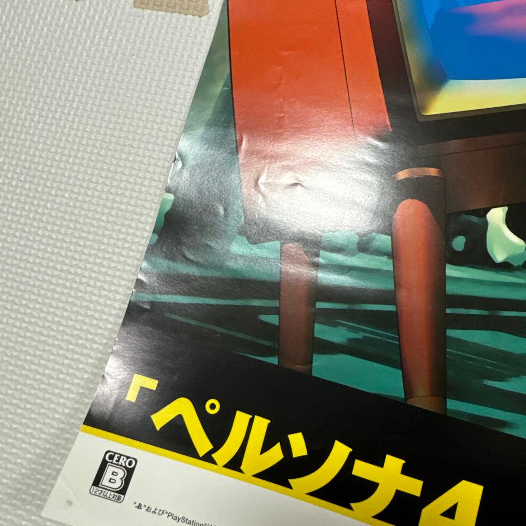 非売品】ペルソナ4 販促ポスター PS2 副島成記 金子一馬 - メルカリ