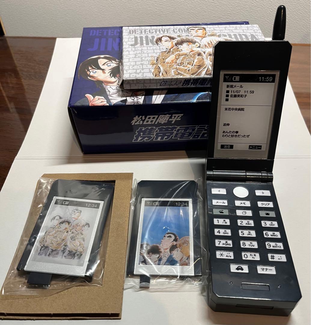 名探偵コナン 全員サービス 松田 陣平 携帯電話 - メルカリ