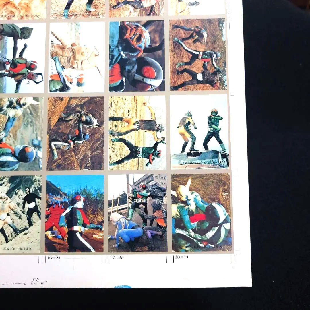 仮面ライダーの印刷物カード MCKY社製 裁断なし No.61〜90連番 レア