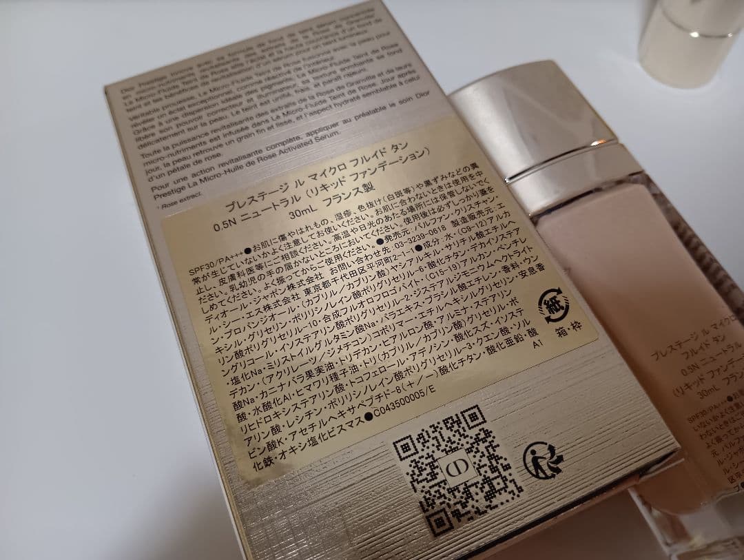 プレステージ ル マイクロ フルイド タン 0.5N ニュートラル　dior