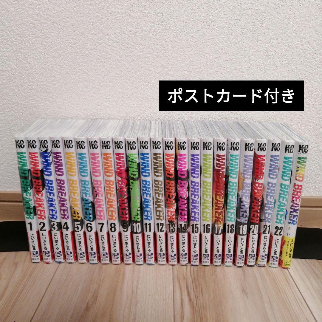 WIND BREAKER　22巻セット　公式キャラクターブック WIND BREAKER(22) 特装版 (講談社キャラクターズA) | にい さとる |本