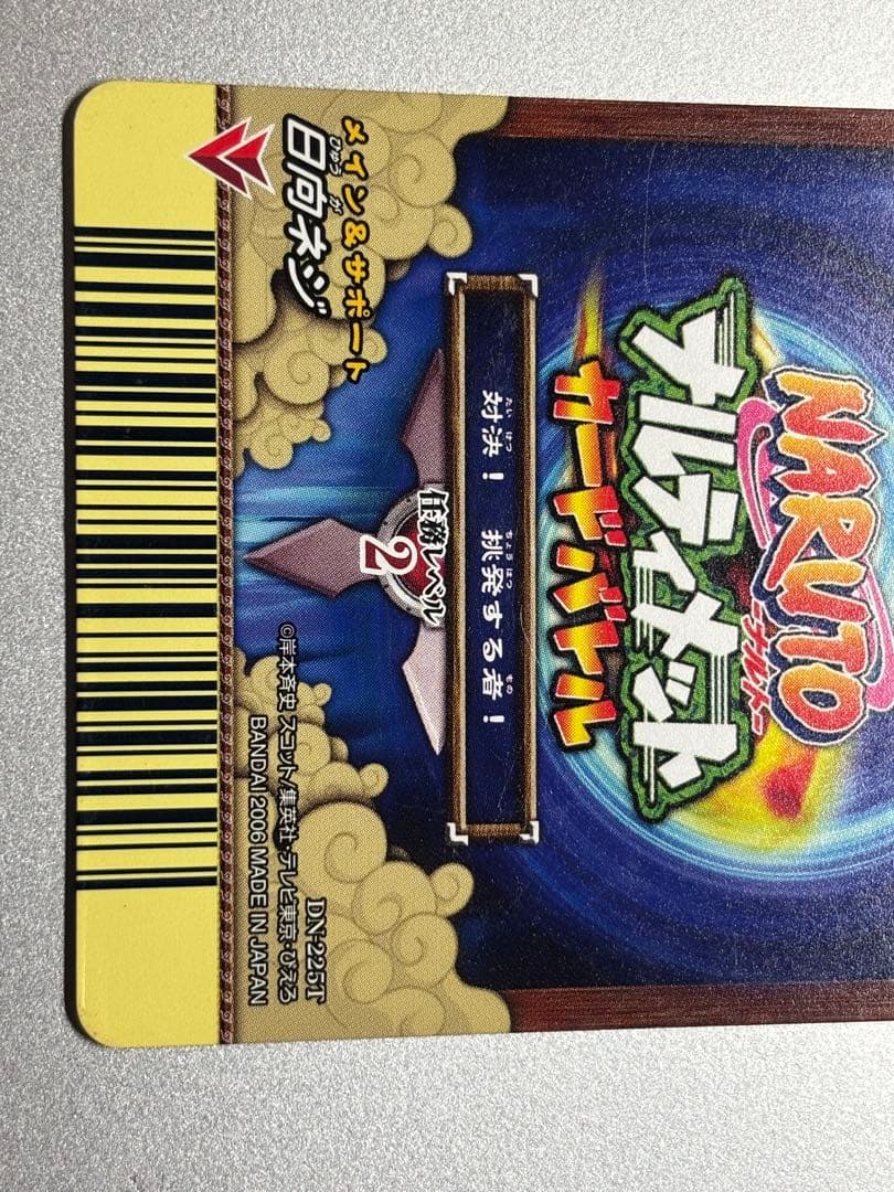 ナルティメットカードバトル 日向ヒナタ 日向ネジ - メルカリ