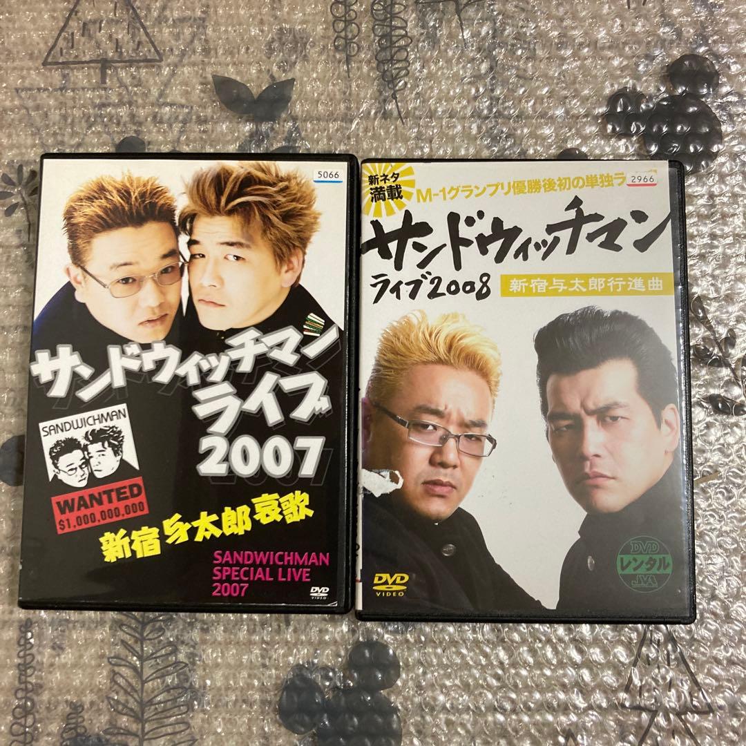 サンドウィッチマンライブ 2007•2008 - メルカリ