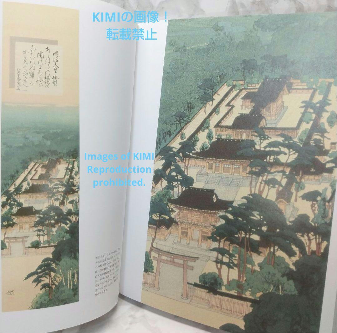 図録 没後70年 吉田博展 大型本 よしだ ひろし 毎日新聞社 - メルカリ