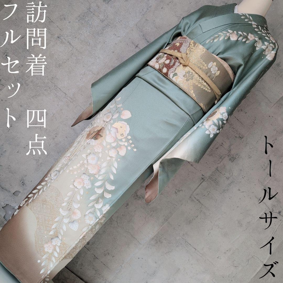 訪問着 フルセット 着物 正絹 花 蝶 金彩加工 緑茶 おしゃれトール