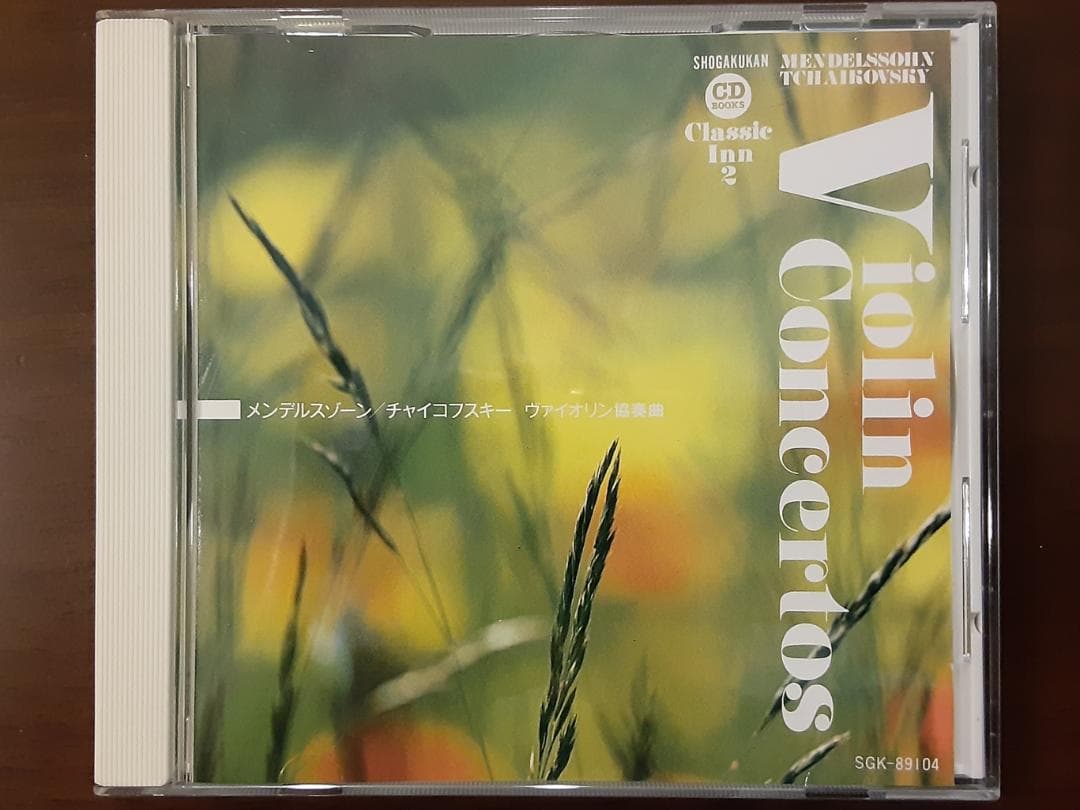 小学館CDブック クラシック・イン2 四大協奏曲 CD3枚組 解説ブック付