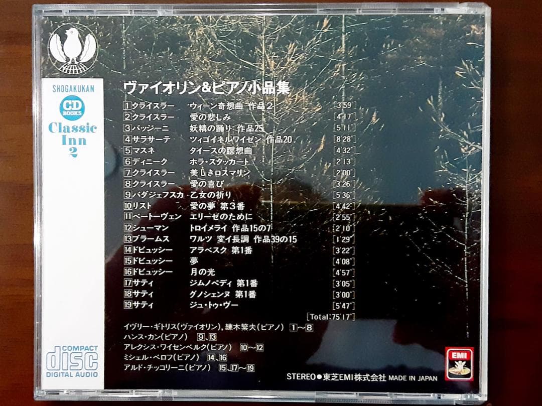 小学館CDブック クラシック・イン2 四大協奏曲 CD3枚組 解説ブック付