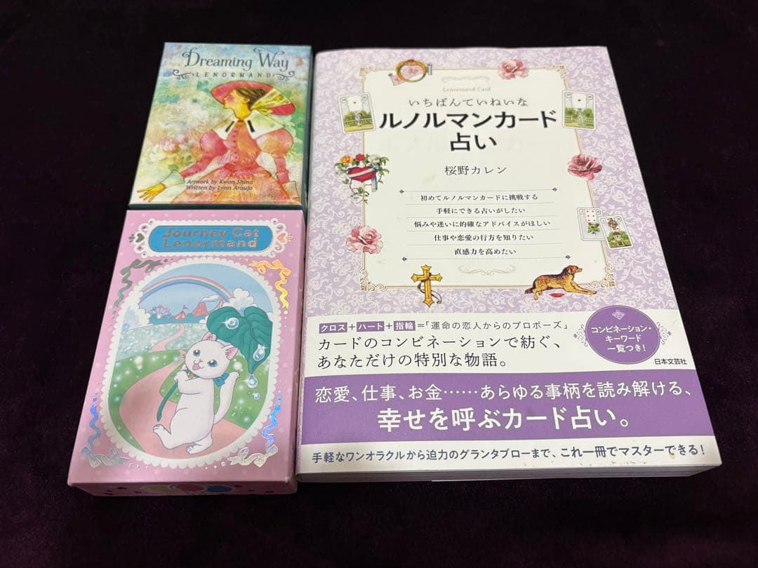 いちばんていねいなルノルマンカード占い　カードセット いちばんていねいなルノルマンカード占い | 桜野 カレン |本 | 通販