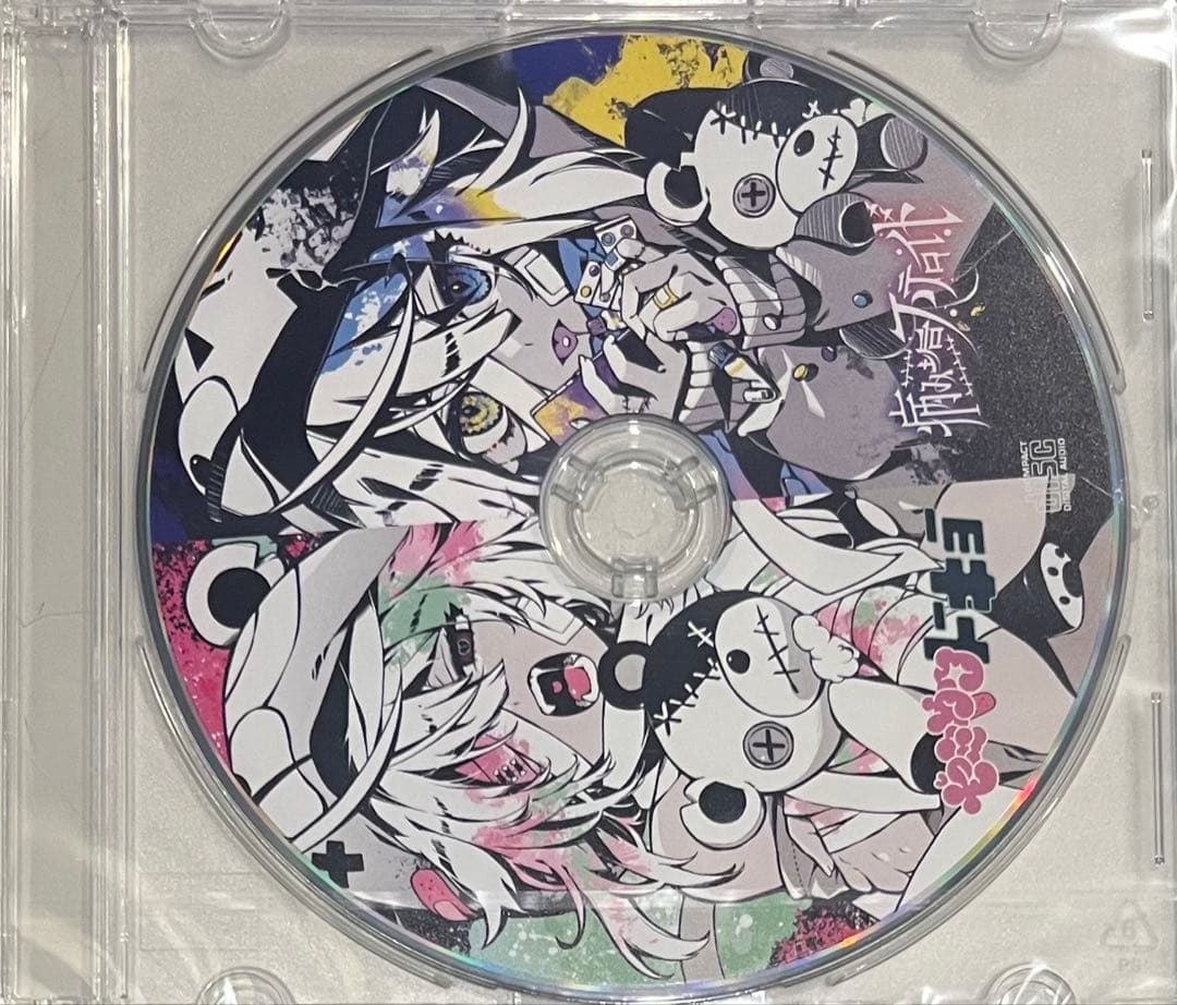 かいりきベア/ 会場限定CD（新曲＋病み垢ステロイド-LIVE Flavor-) Stream かいりきベア(Kairiki Bear) -病み垢ステロイド feat.初音ミク