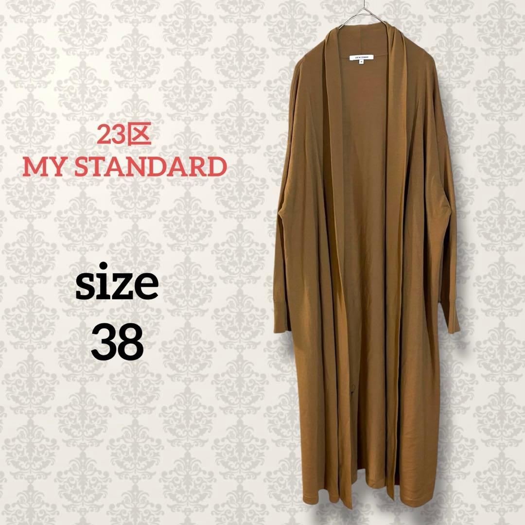 23区【38】ロングウールカーディガン ショールカラー ゆったり