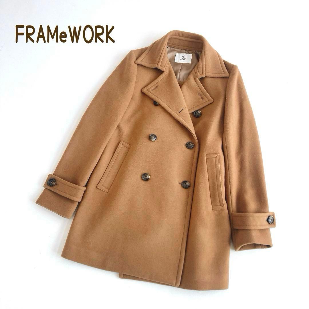 フレームワーク ピーコート カシミヤ ウール ハーフコート ダブル キャメル FRAMeWORK（ピーコート）のフリマアイテム一覧