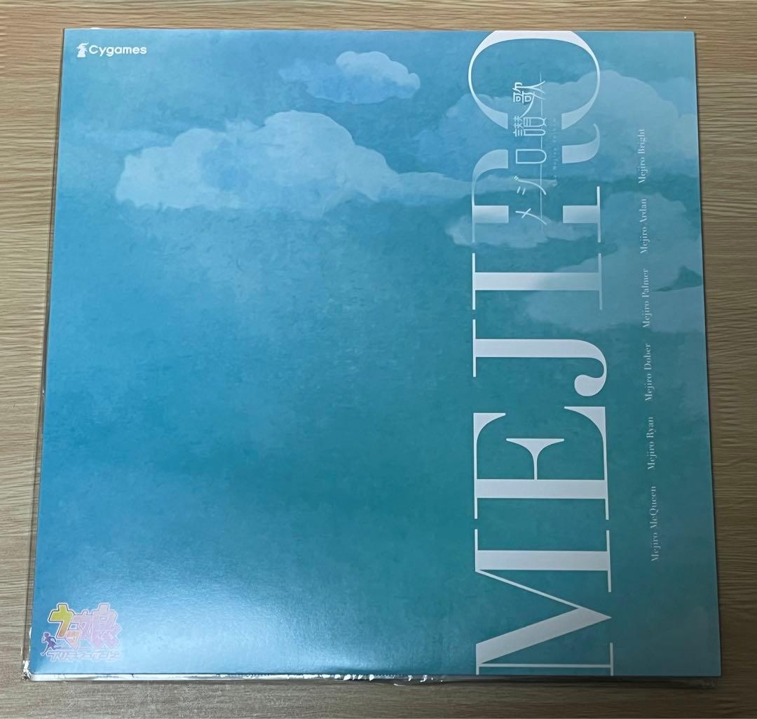 ウマ娘 プリティーダービー メジロ讃歌 金のレコード メジロ賛歌