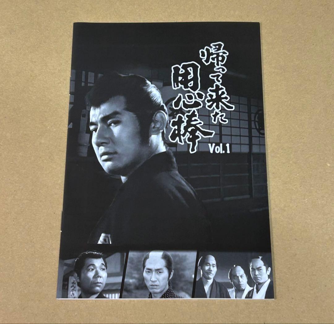 帰って来た用心棒 Vol.1 コレクターズDVD