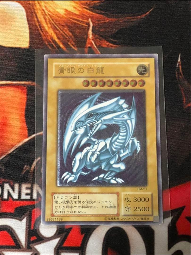 遊戯王 青眼の白龍　ブルーアイズホワイトドラゴン　レリーフ 楽天市場】遊戯王 ブルーアイズホワイトドラゴン レリーフの通販