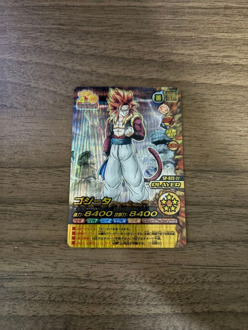 ドラゴンボール W爆裂インパクト 禁レア ゴジータ4 データカードダス4周年 ゴジータ4 禁レア』 ドラゴンボールW爆裂インパクト - メルカリ