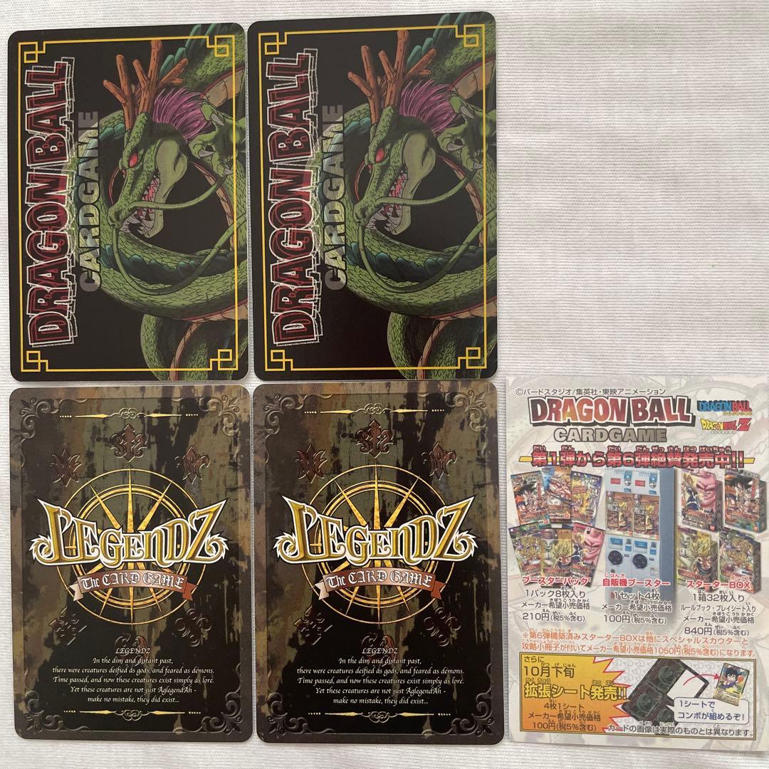 月刊少年ジャンプ 応募者全員プレゼント ドラゴンボールカード