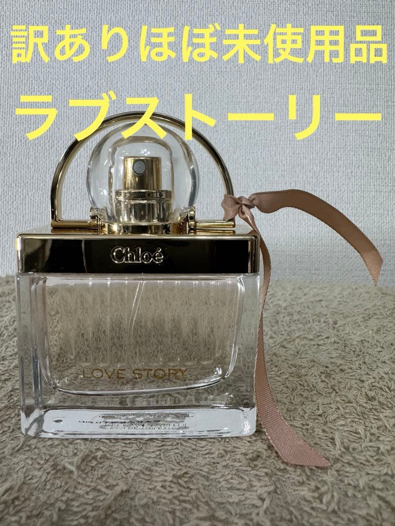 訳ありほぼ未使用品】クロエ ラブストーリー オードトワレ 30ml - メルカリ