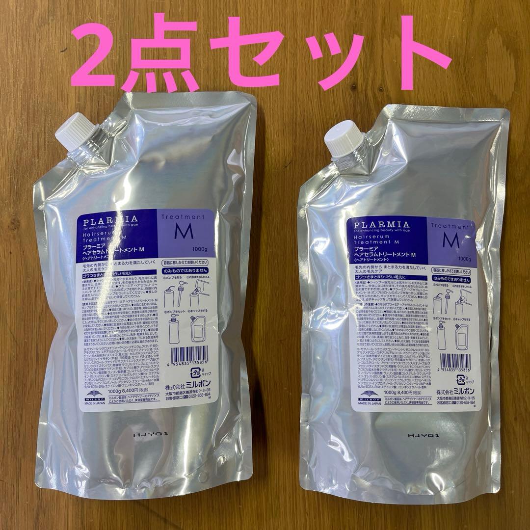 新品 2点セット ミルボン プラーミア ヘアセラムトリートメントM 1000ml セット】ミルボン MILBON プラーミア ヘアセラム シャンプーM&