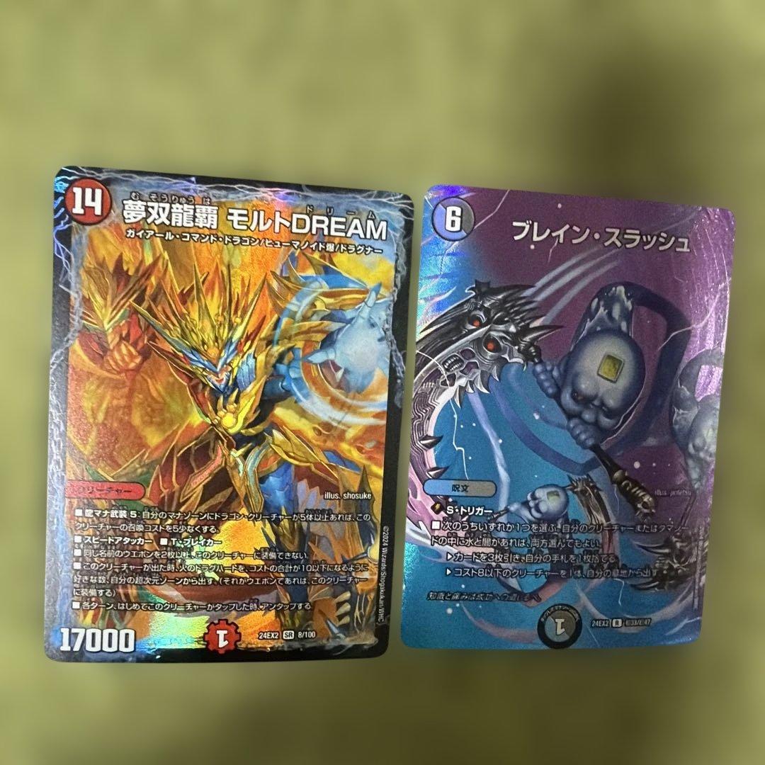 夢双龍覇モルトDREAM モルトドリーム - メルカリ