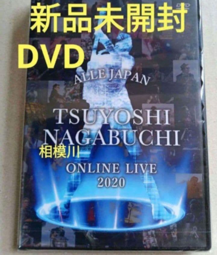 TSUYOSHI NAGABUCHI ONLINE LIVE DVD 新品未開封 Amazon.co.jp: TSUYOSHI NAGABUCHI CONCERT TOUR 2022 REBORN with THE