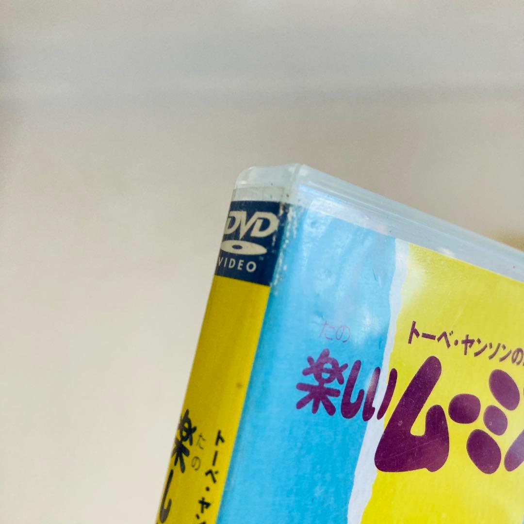 842.楽しいムーミン一家 dvd 4点セット ムーミン アニメ DVD - メルカリ