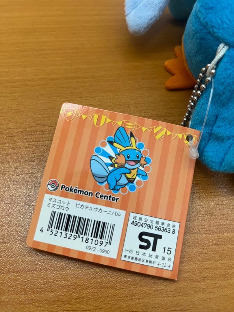 ポケモン ピカチュウカーニバル ミズゴロウ マスコット - メルカリ