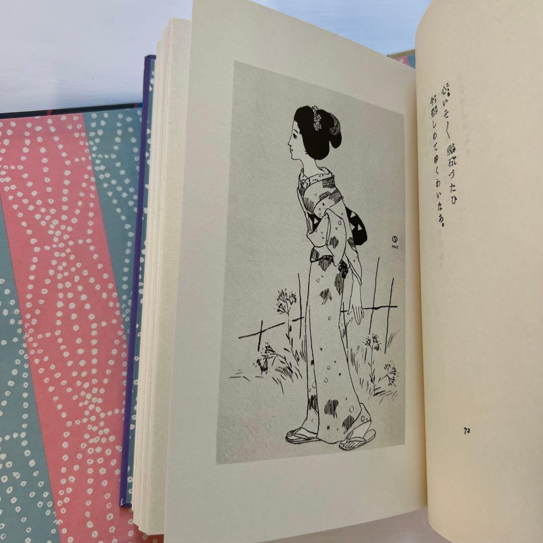 ほるぷ出版『初版本復刻 竹久夢二全集」全57巻』中55巻