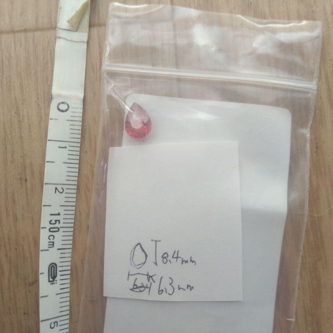 非加熱　パパラチア　サファイア　ルース　1.509ct