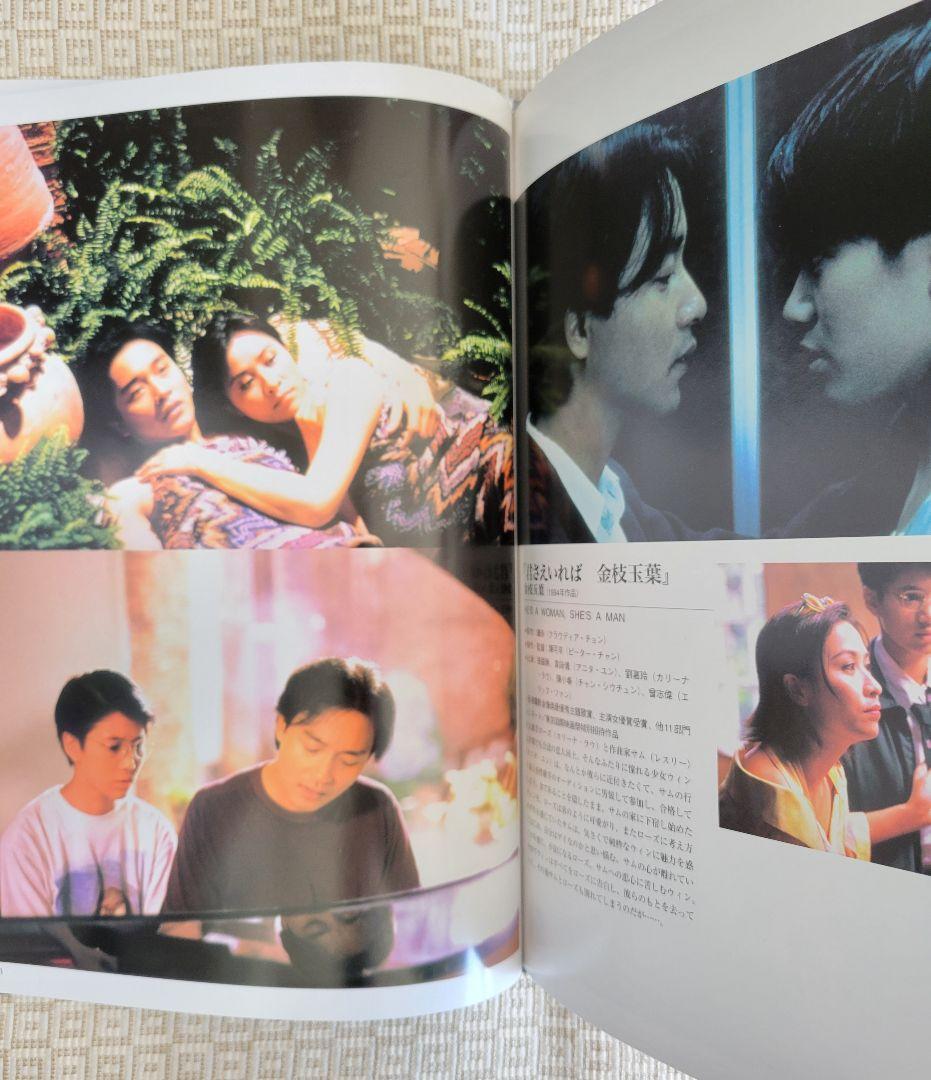 Leslie：レスリー・チャンのすべて 張国栄 写真集 レア - メルカリ