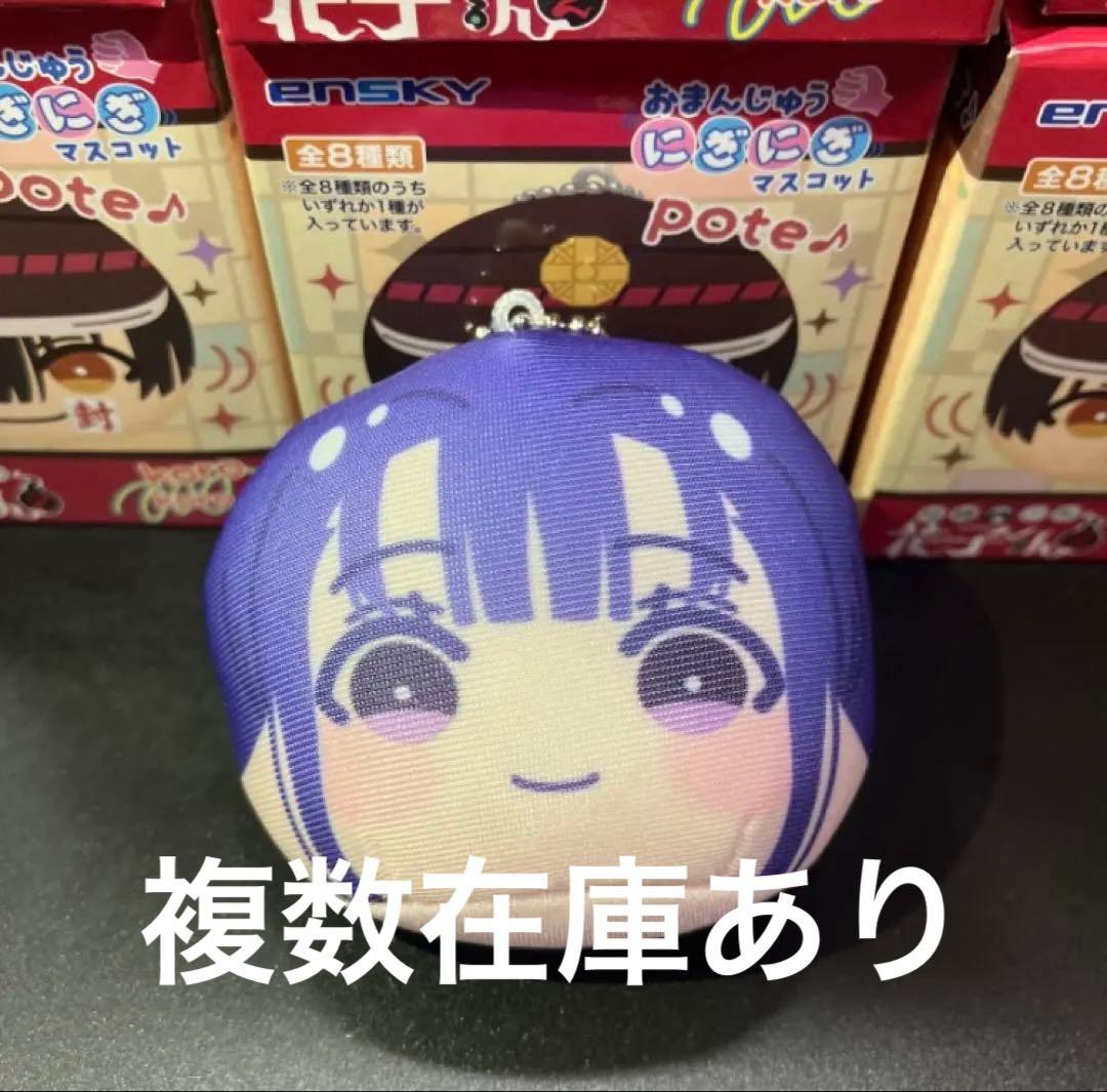 地縛少年花子くん おまんじゅうにぎにぎマスコット 赤根葵 - メルカリ