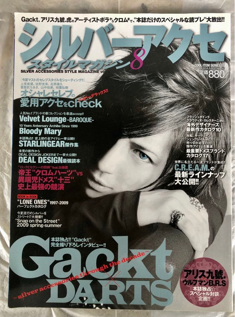 大昔 の Chrome Hearts クロムハーツ 特集 雑誌 12冊 入手困難 - メルカリ