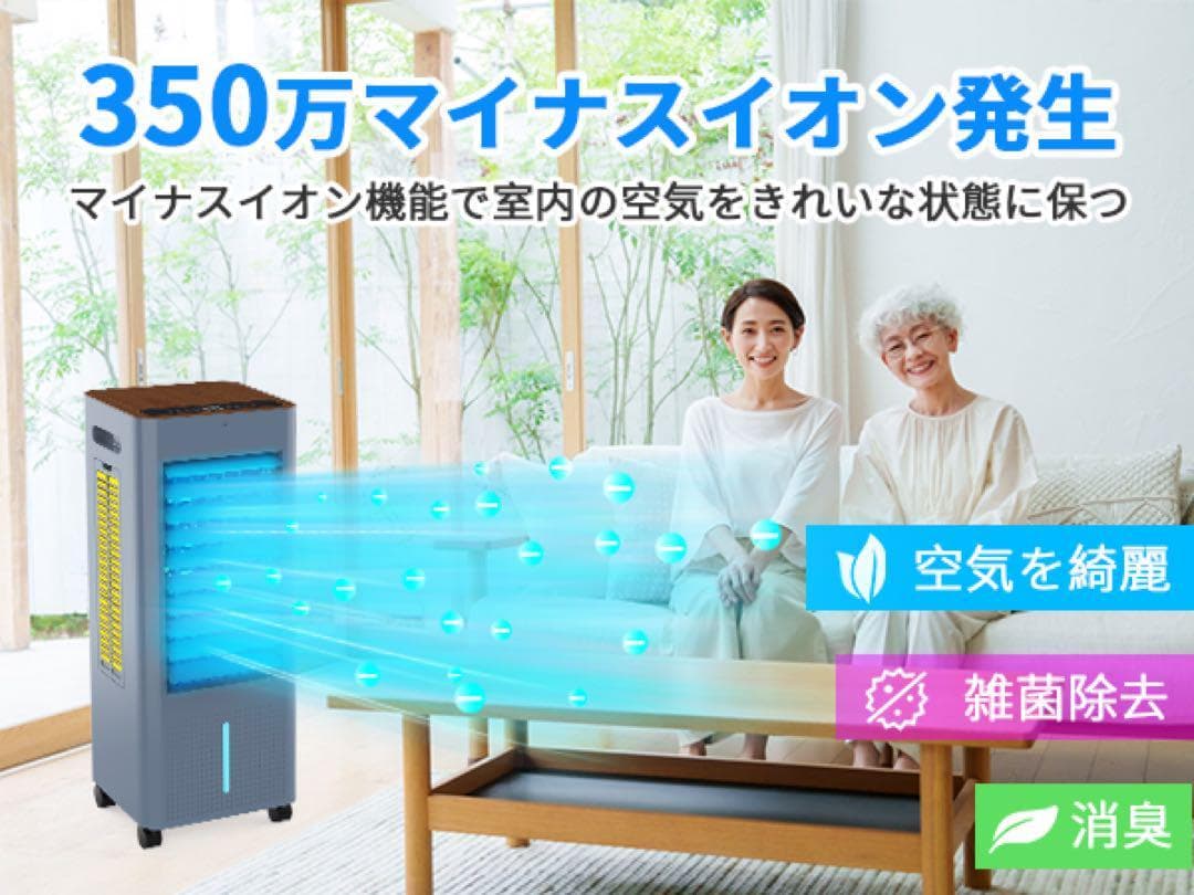 8L 冷風機 冷風扇 冷風扇風機 大容量タンク イオン発生 スポット