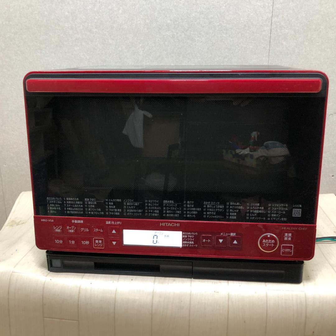 日立 過熱水蒸気オーブンレンジ MRO-VS8 【通電確認済】250509-8 日立 過熱水蒸気オーブンレンジ MRO-VS8 【通電確認済】250509-8