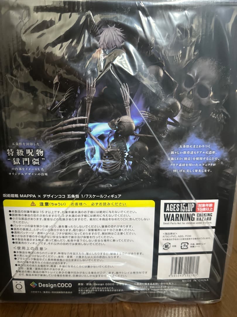 ホ*ス様 未開封 新品 呪術廻戦 MAPPA 五条悟 スケールフィギュア 獄門