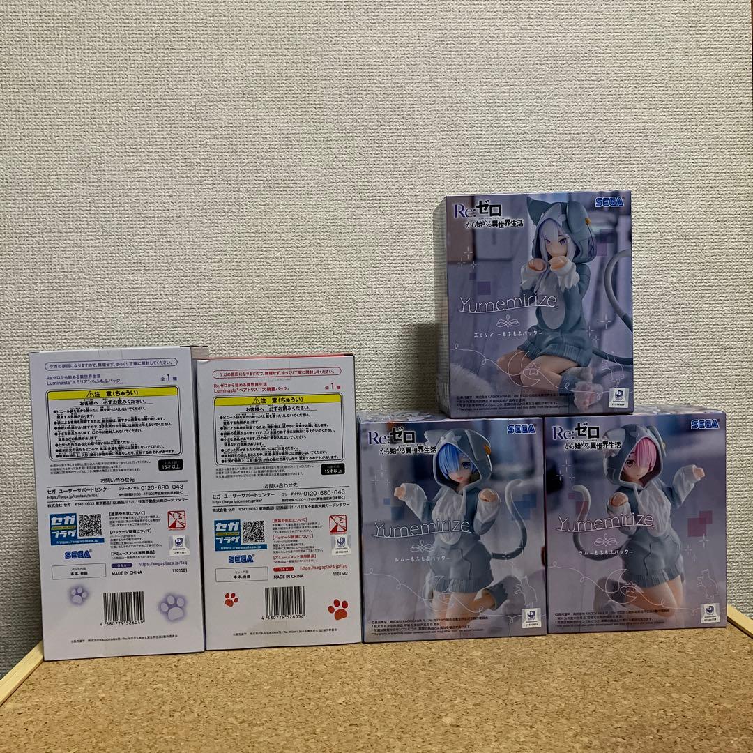 リゼロ 5品＊ ベアトリス 大精霊パック エミリア もふもふパック 他