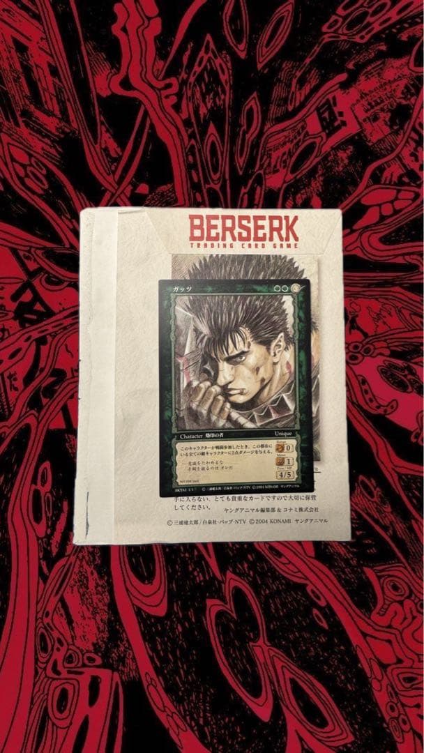 BERSERK ベルセルク 非売品 特別限定版 2004 Amazon | ベルセルク 千年帝国の鷹(ミレニアム・ファルコン)篇 聖魔