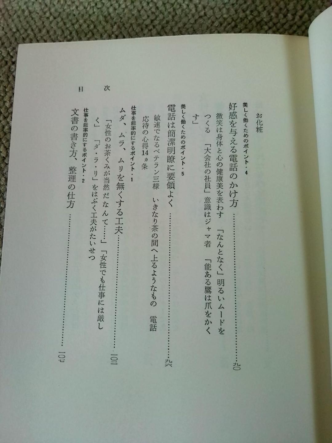 若い女性のために―新しい生き方考え方