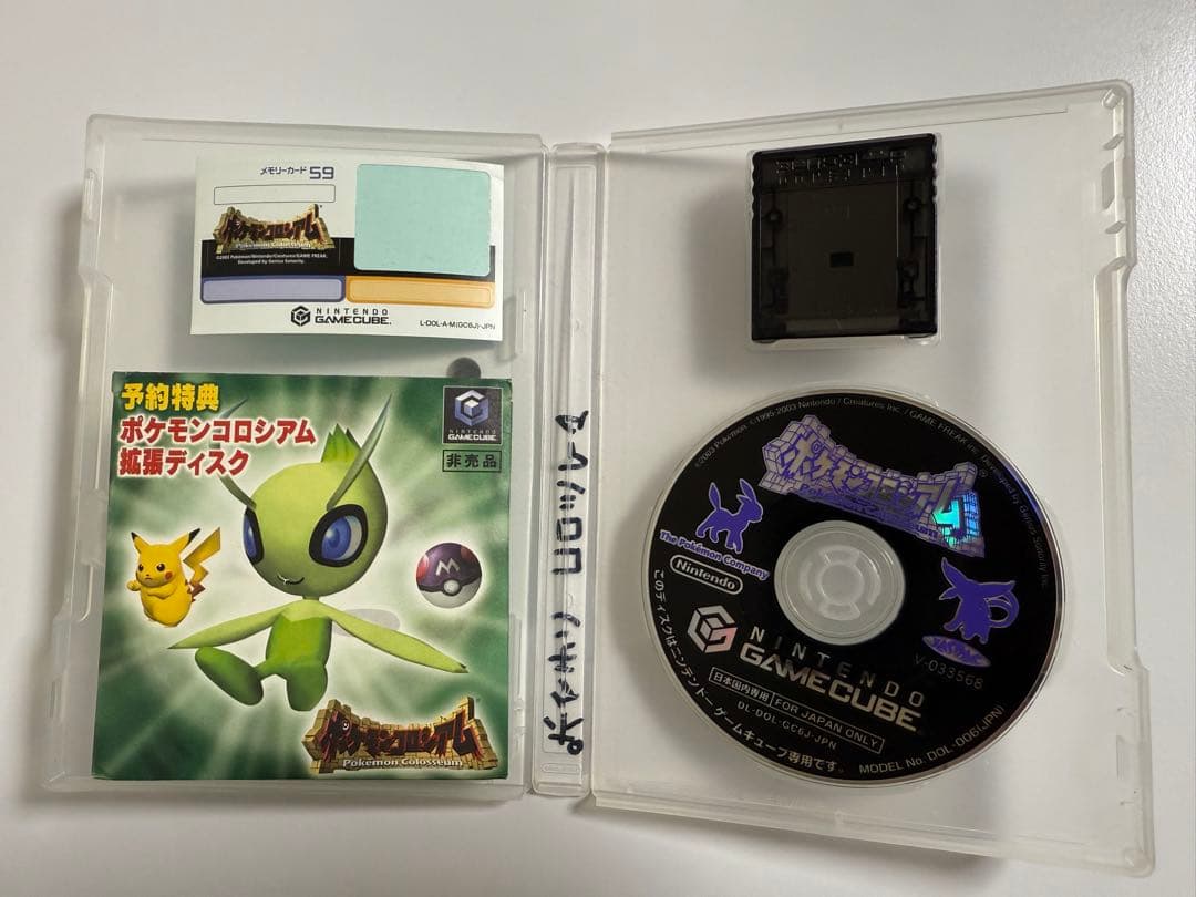 ポケモンコロシアム 予約特典拡張ディスク セレビィ - メルカリ