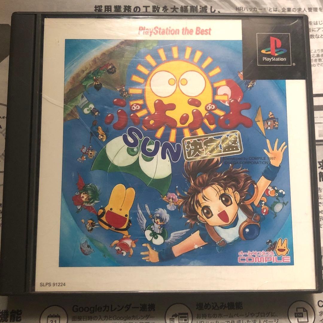 ぷよぷよSUN 決定盤 ps1 - メルカリ