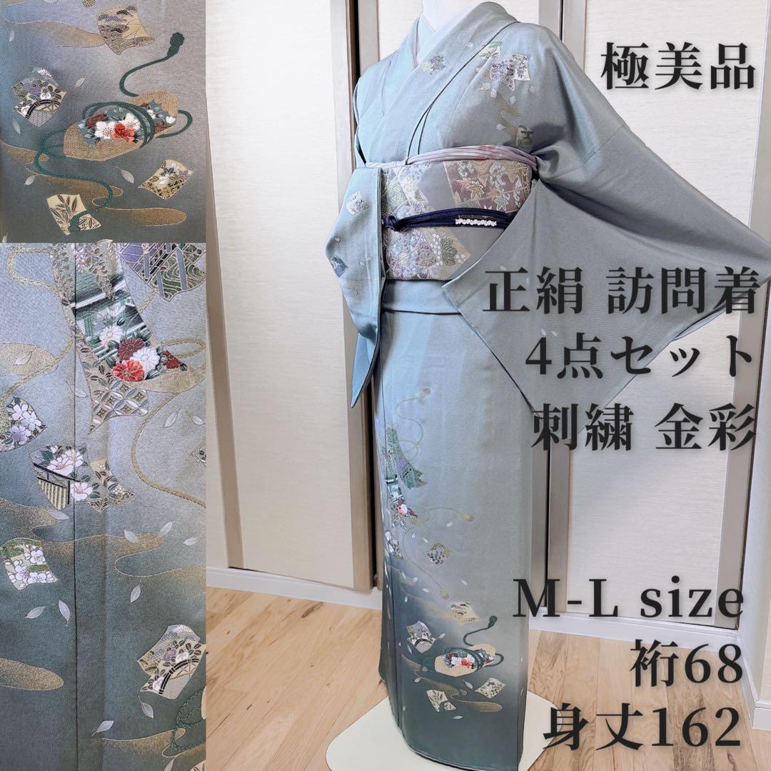 極美品 正絹 訪問着 フルセット 裄68 卒業式 入学式 結婚式 袋帯 青 緑