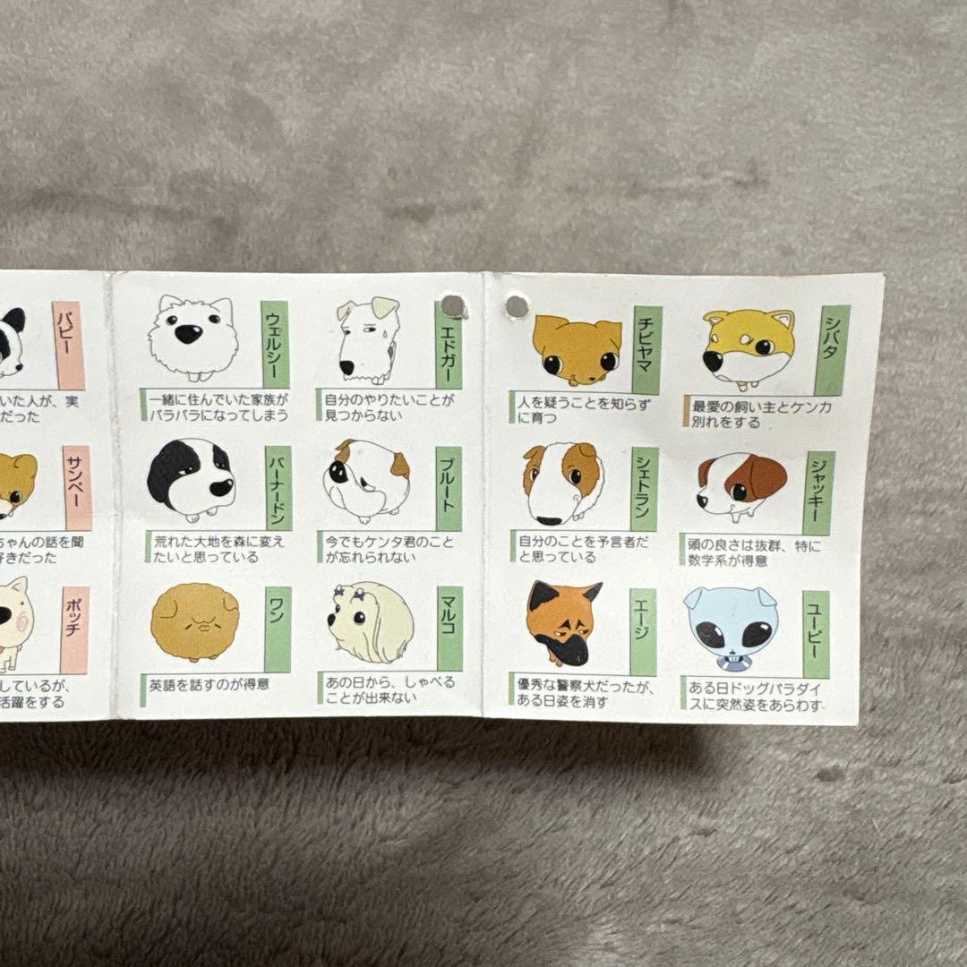 ふぉうちゅんドッグす ぬいぐるみ 犬 BIG 非売品 ビーチャン ダッチ