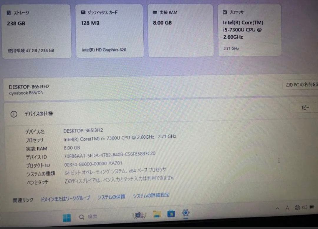 整備済み dynabook corei5 2.6GHz SSD256GB