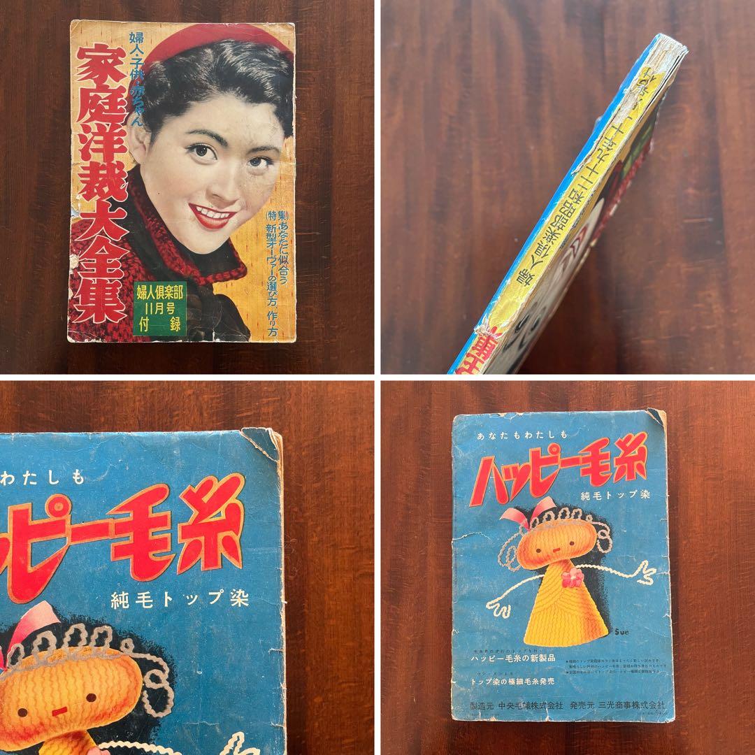 昭和レトロな雑誌 広告 キッズ ファッション ジャンクジャーナル素材