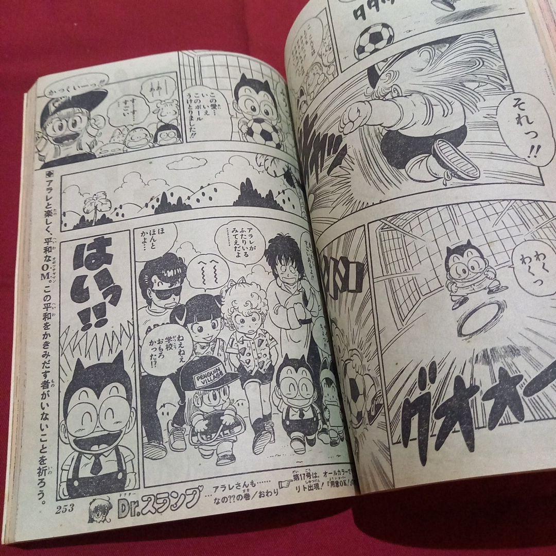 当時物美品】週刊 少年 ジャンプ 1983年16号 漫画 アニメ - メルカリ