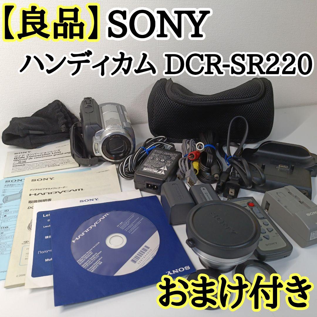 【美品】SONY ハンディカム DCR-SR220 デジタルビデオカメラ DCR-SR220 | デジタルビデオカメラ Handycam ハンディカム | ソニー