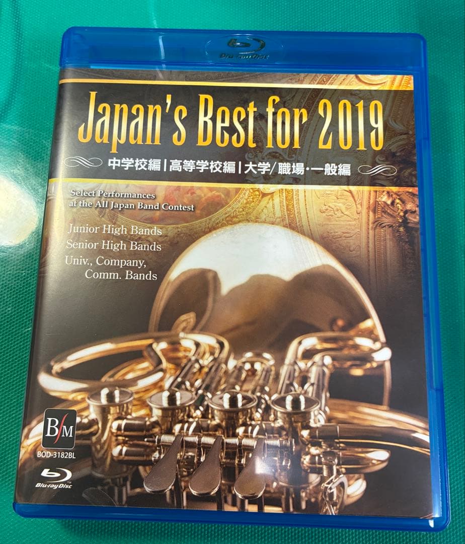 Japan's Best for 2019 ブルーレイBOX〈初回限定・4枚組〉 Japan's Best for 2025 ～ 初回限定BOXセット (Blu-ray) 第73回全日本