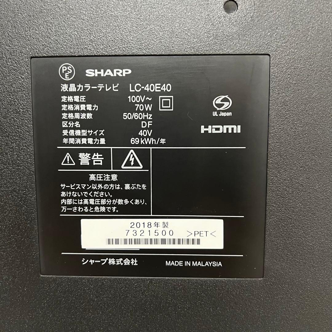 Yoshi f33さん専用直接受渡SHARP AQUOS40型液晶TV高品質 - メルカリ