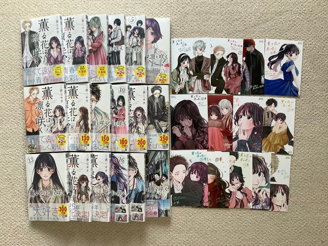 薫る花は凛と咲く 1〜21巻　全巻初版帯付き　新品未開封　特典17種付き 講談社（kodansha） 薫る花は凛と咲く コミック全巻セット (1-21巻