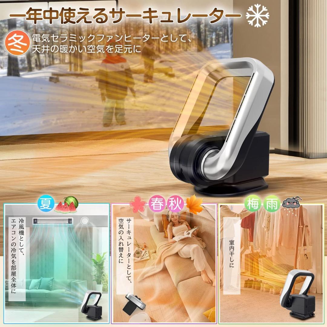 セラミックファンヒーター 羽根なし hot+cool 暖房器具 冷暖房 2秒速暖 楽天市場】☆セラミックファンヒーター 羽根なし セラミックヒーター