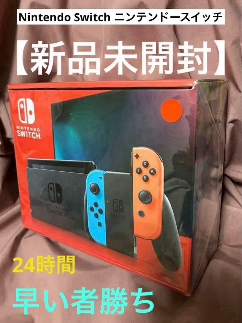 【新品未開封】　Nintendo Switch ニンテンドースイッチ　本体 Nintendo Switch 本体 ニンテンドー スイッチ HAD-S-KABAH [ネオン